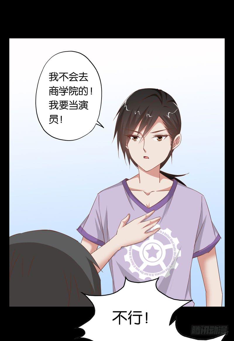 第二十四话 沈影帝的过去-第20话