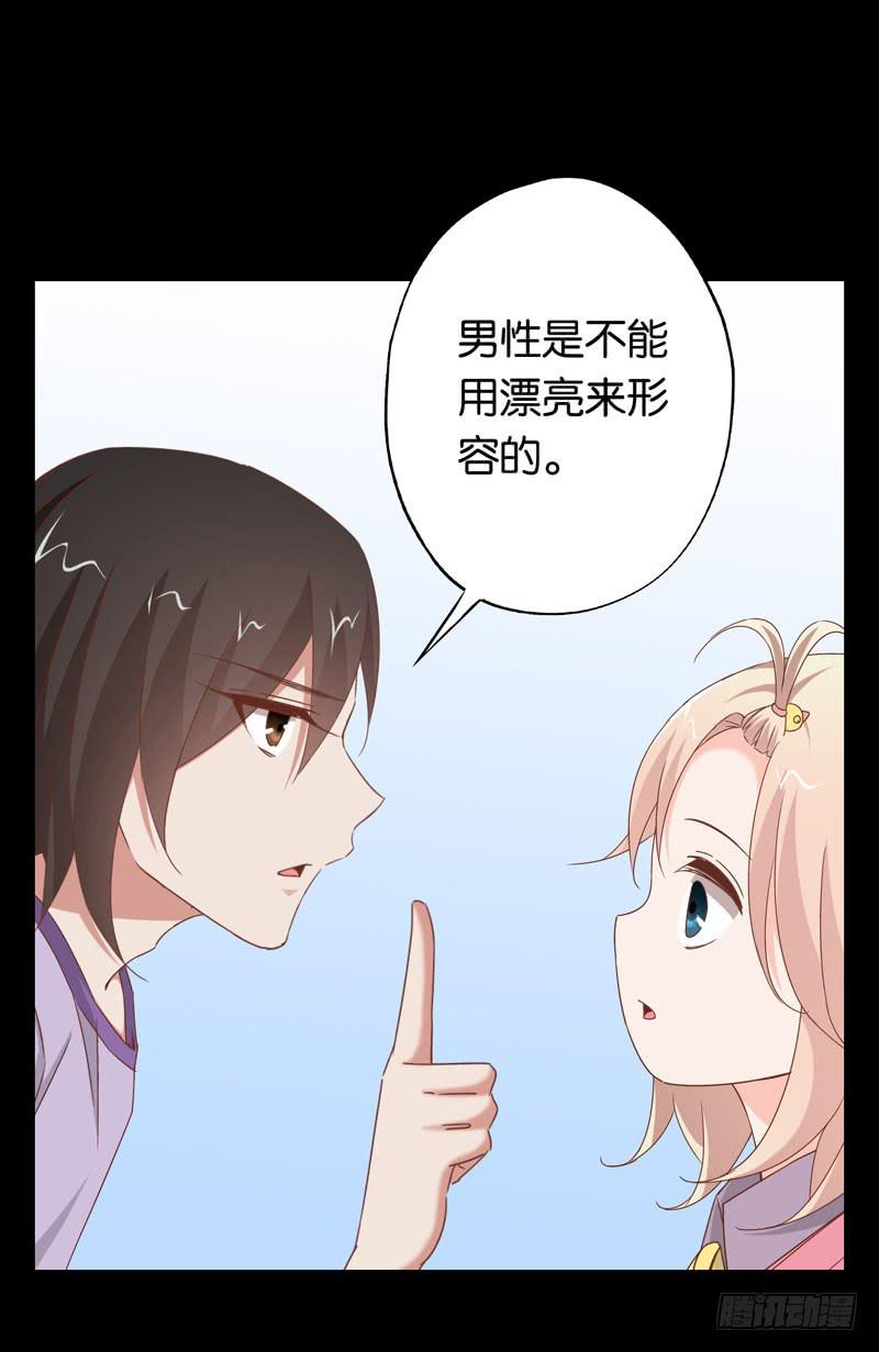 第二十四话 沈影帝的过去-第20话