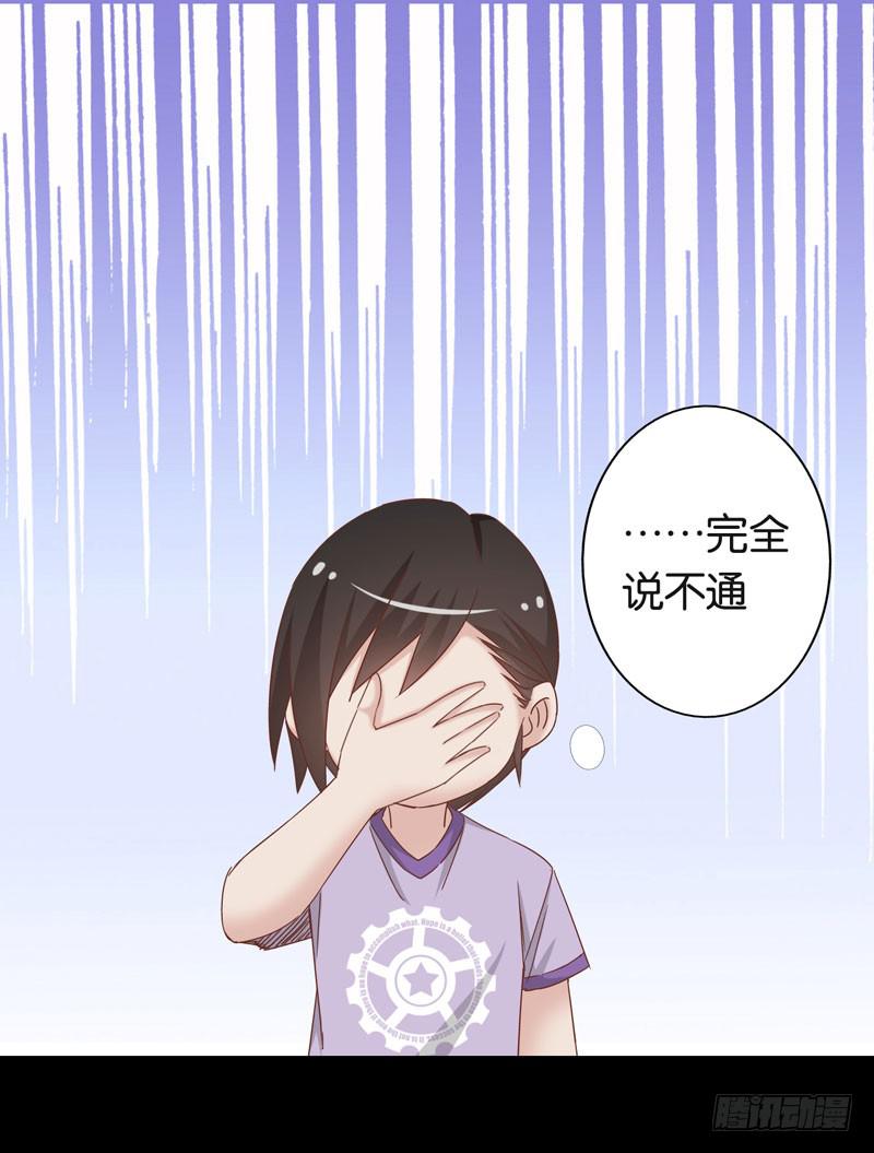 第二十四话 沈影帝的过去-第20话