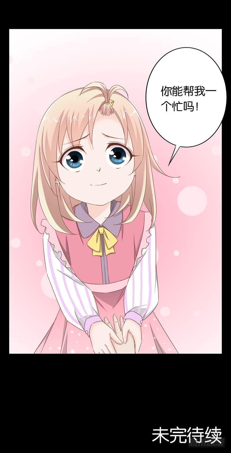 第二十四话 沈影帝的过去-第20话