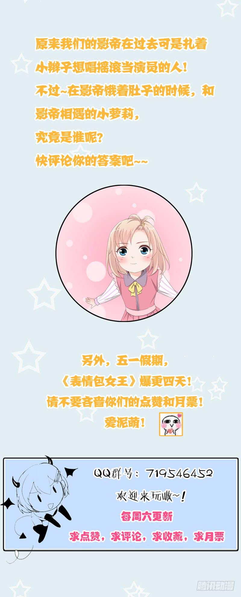 第二十四话 沈影帝的过去-第20话