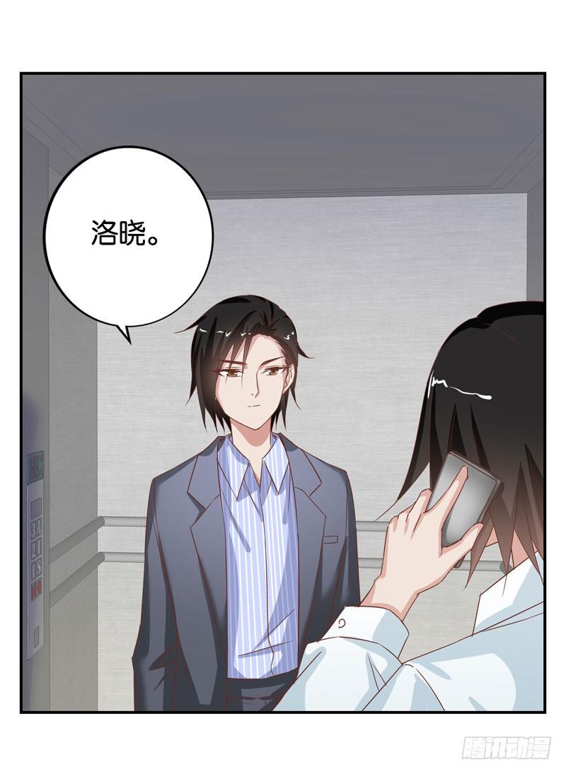 第二十四话 沈影帝的过去-第20话