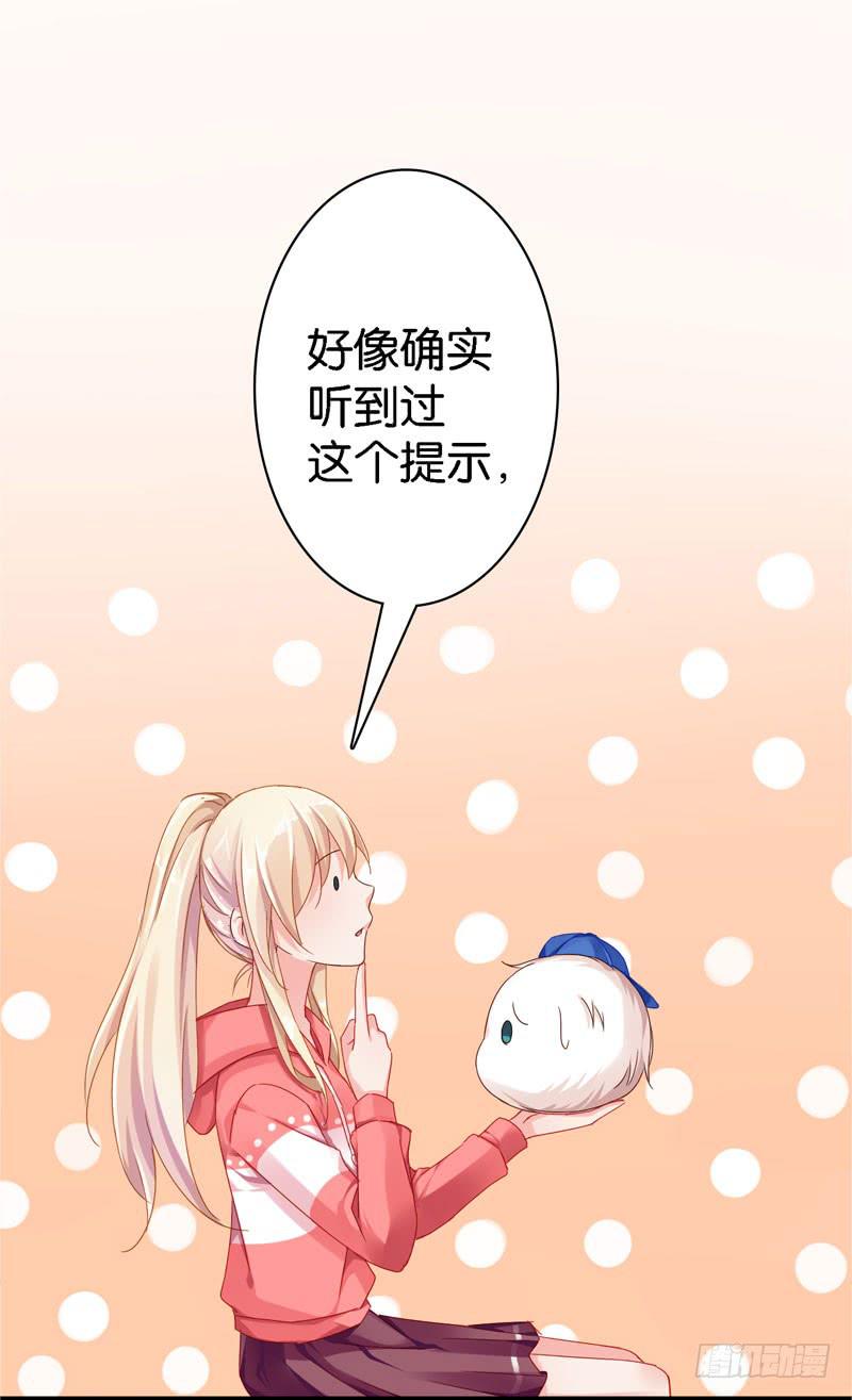 第二十六话 总裁的公主抱-第22话