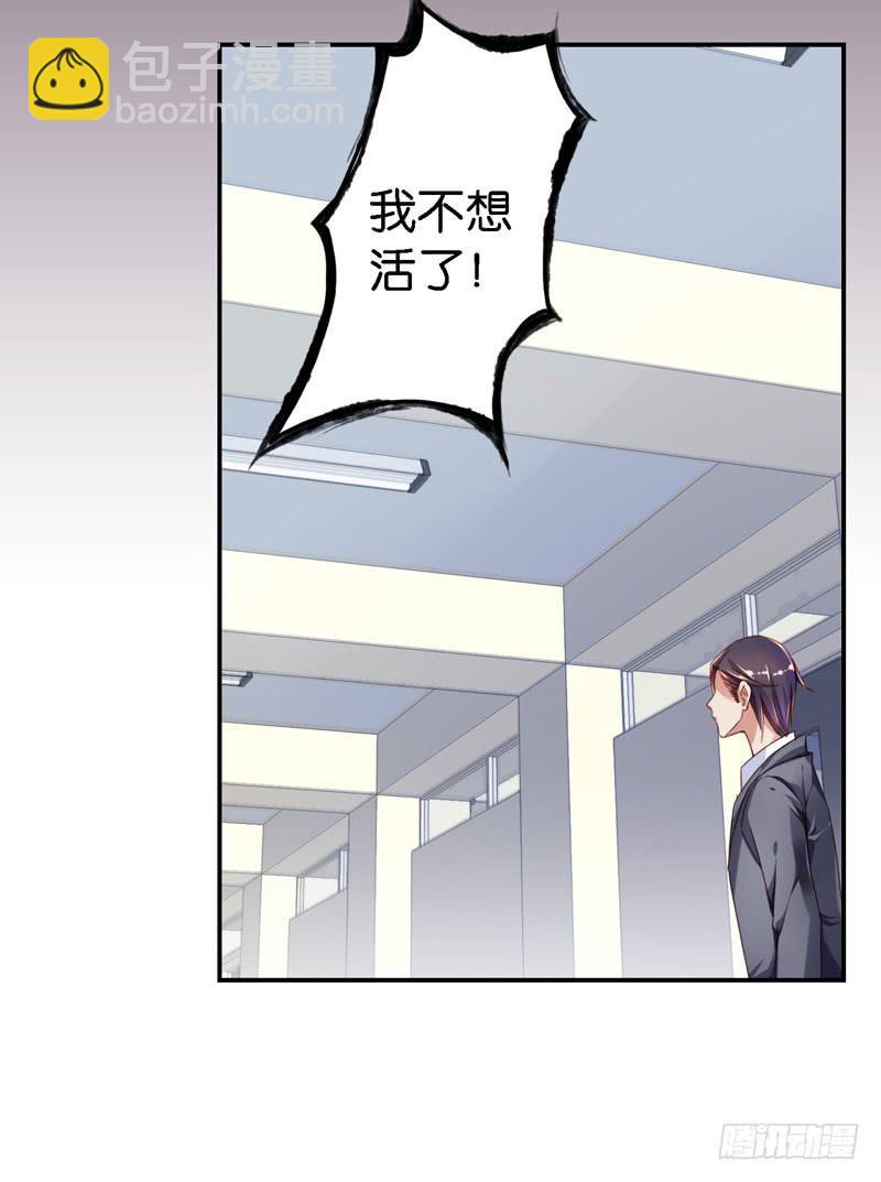 第二十六话 总裁的公主抱-第22话