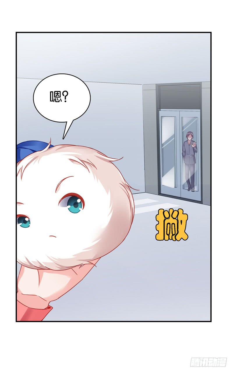 第二十六话 总裁的公主抱-第22话