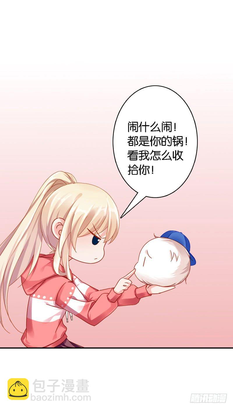 第二十六话 总裁的公主抱-第22话