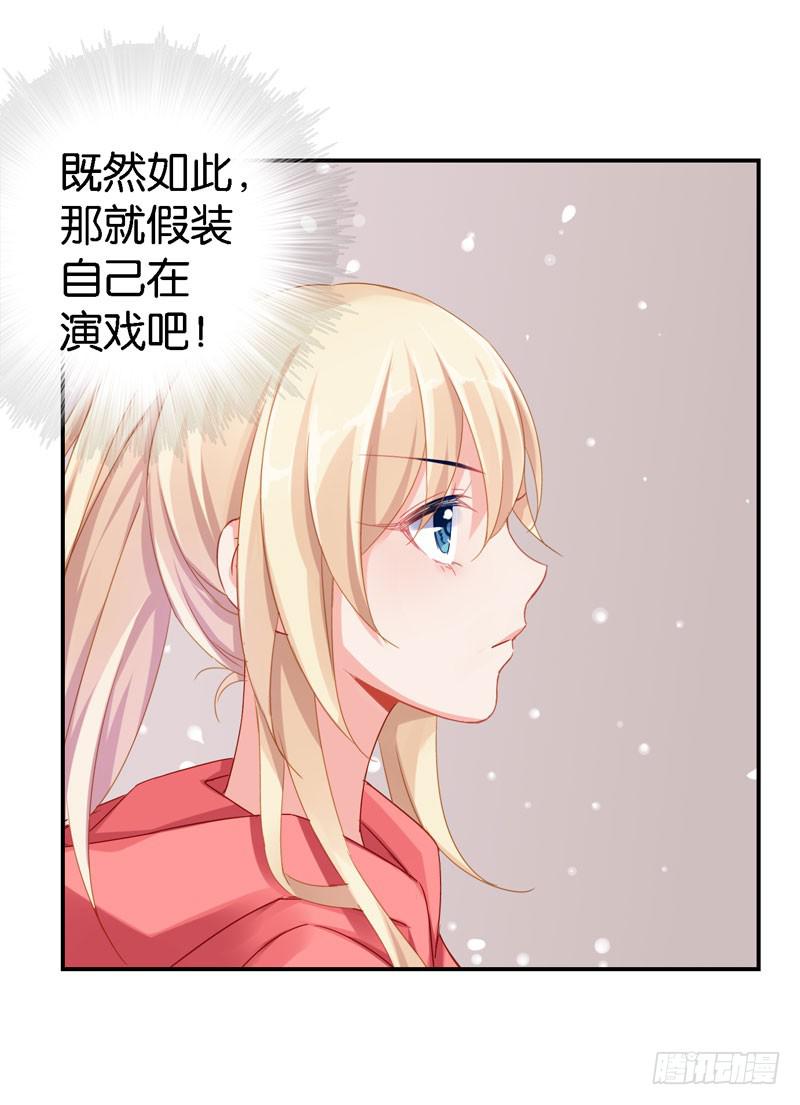 第二十六话 总裁的公主抱-第22话