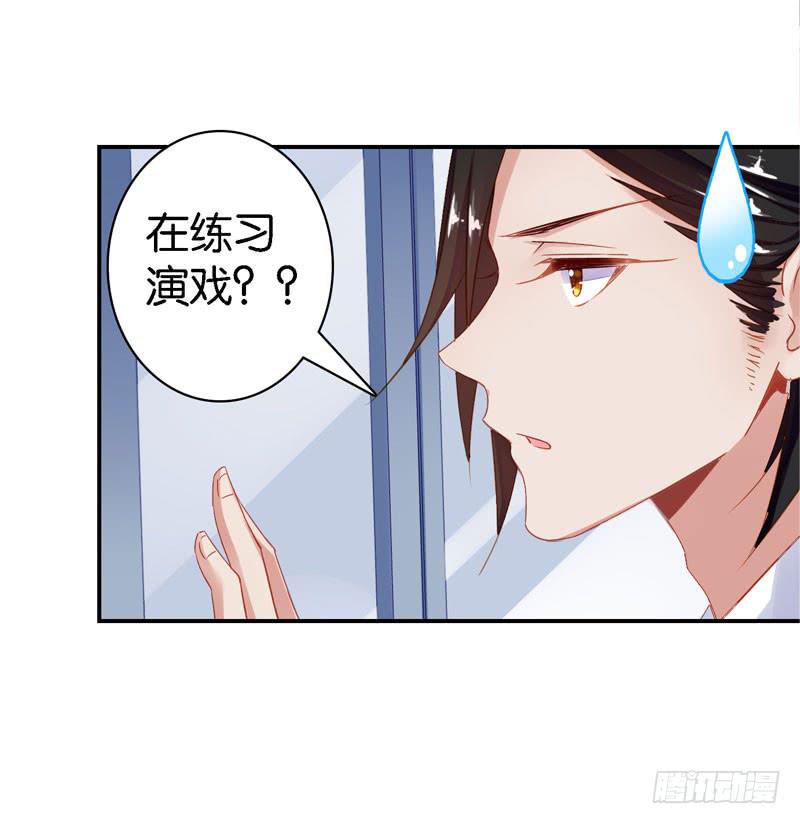 第二十六话 总裁的公主抱-第22话