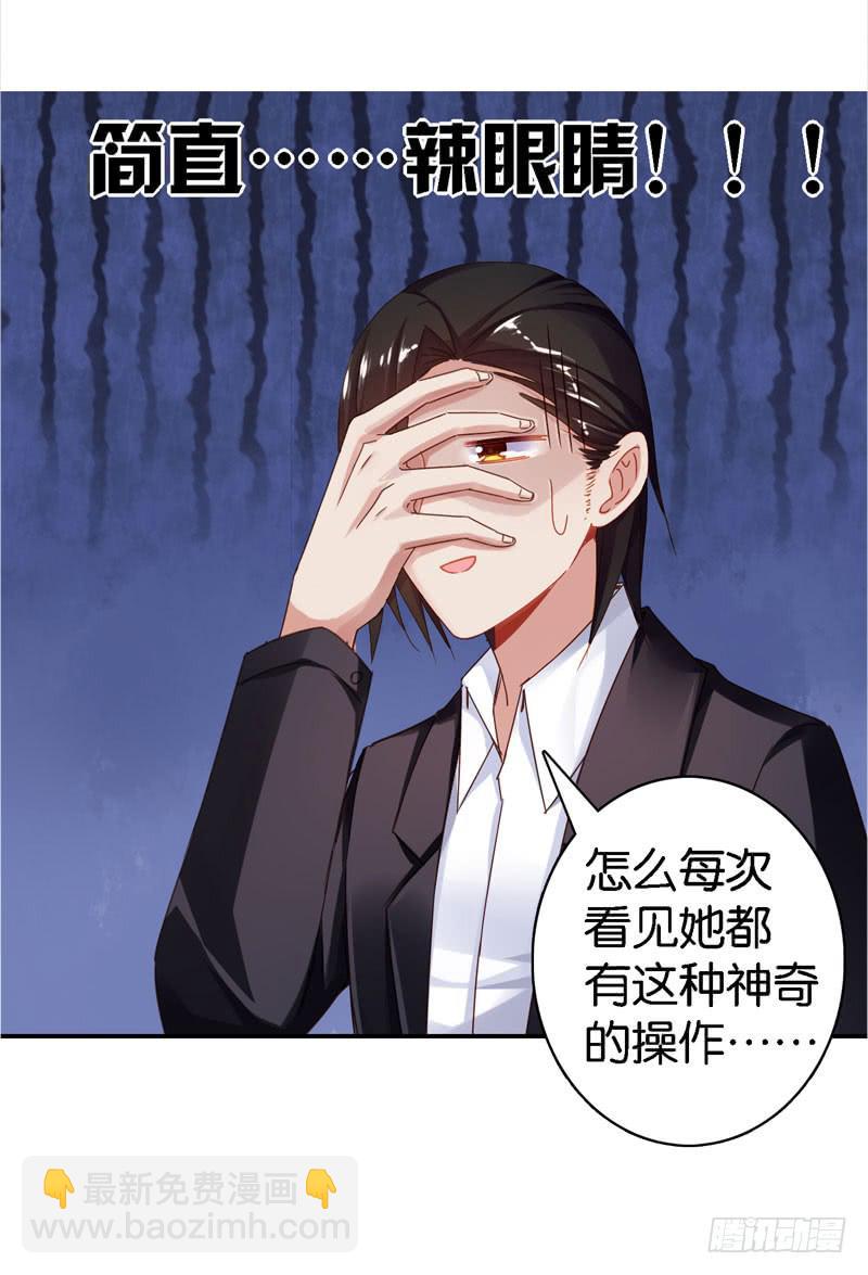 第二十六话 总裁的公主抱-第22话