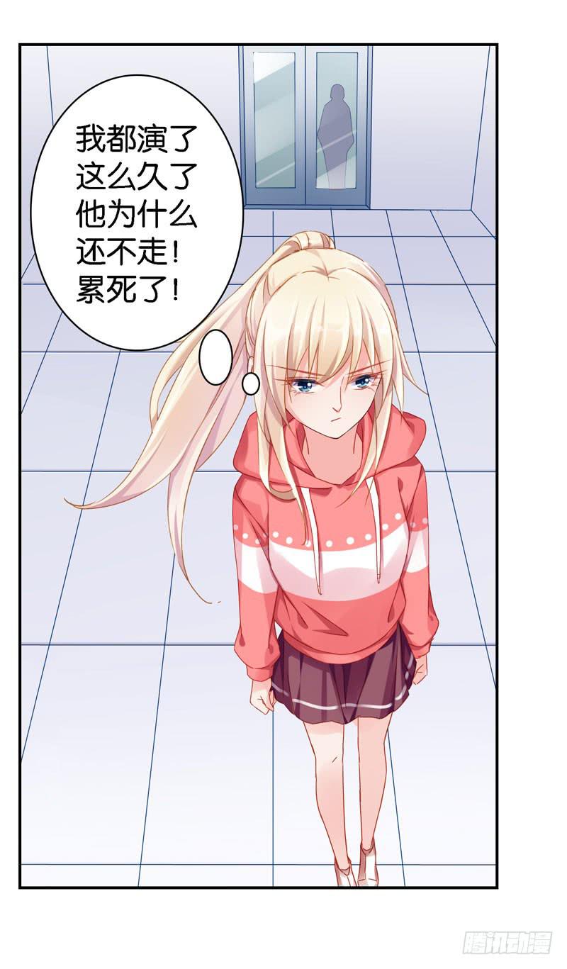 第二十六话 总裁的公主抱-第22话