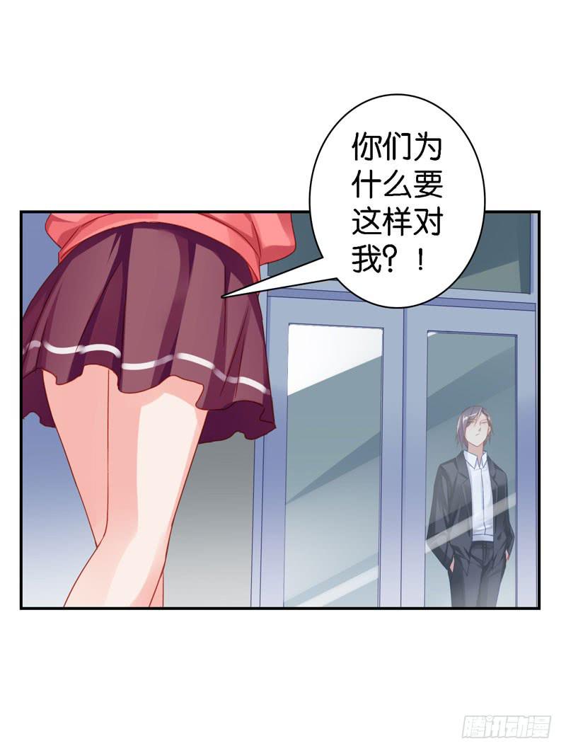 第二十六话 总裁的公主抱-第22话