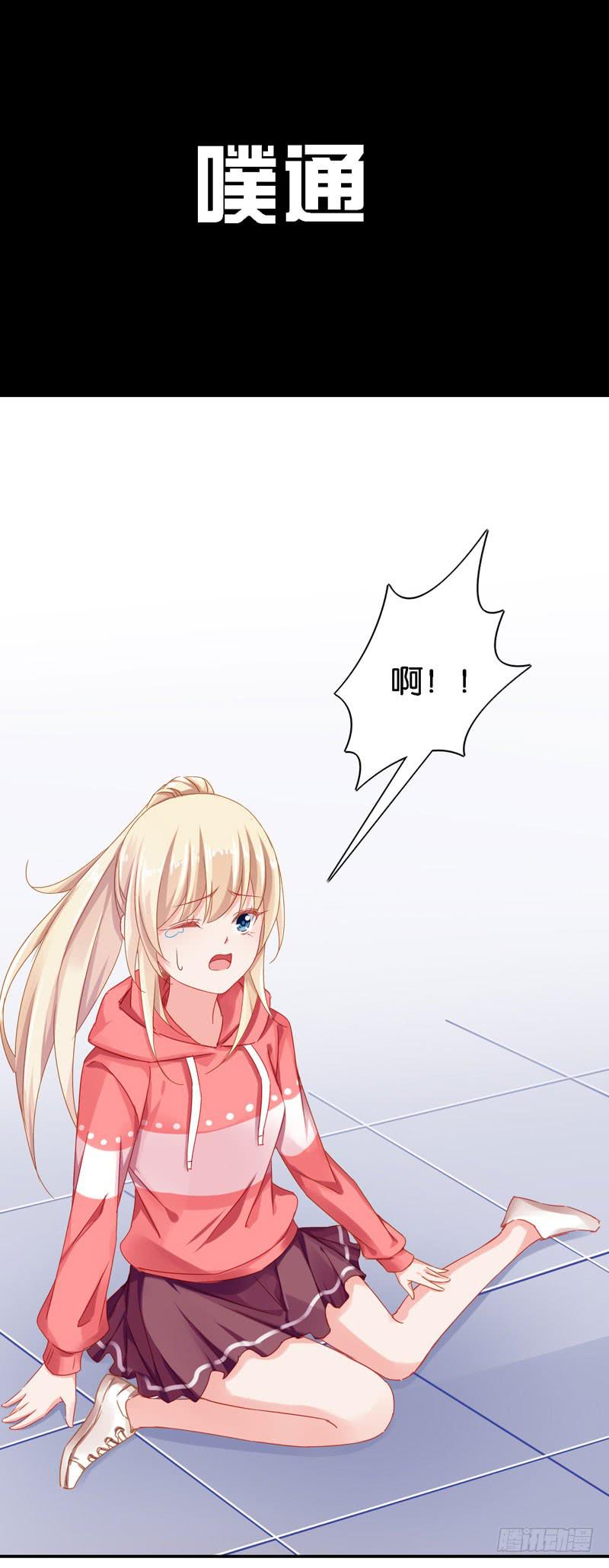 第二十六话 总裁的公主抱-第22话