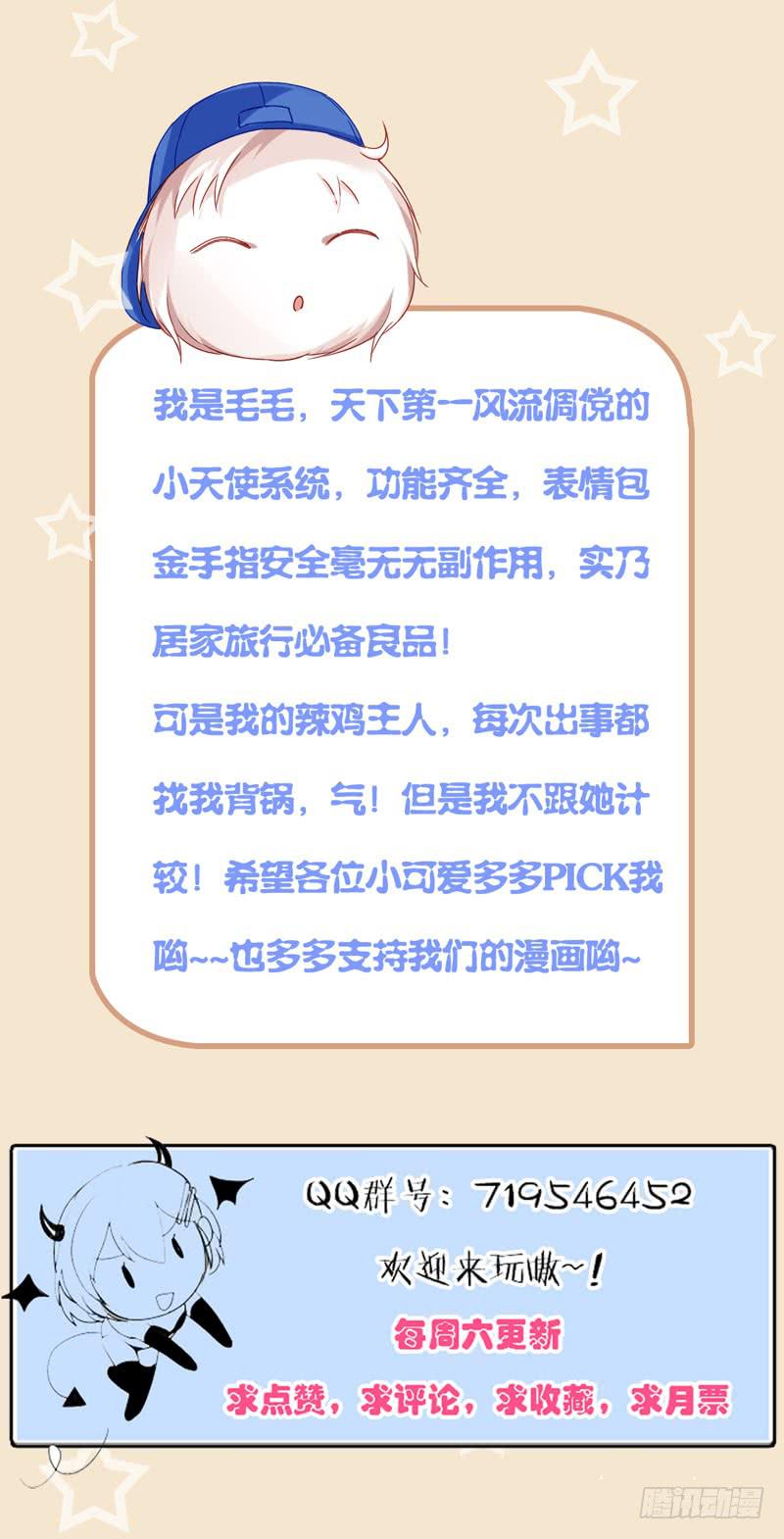 第二十六话 总裁的公主抱-第22话