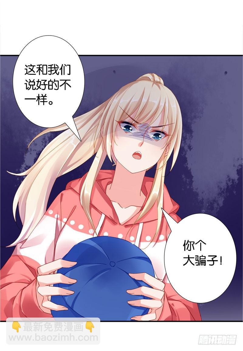 第二十六话 总裁的公主抱-第22话