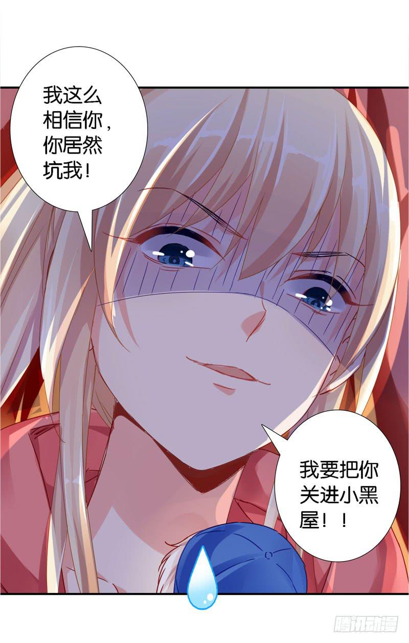 第二十六话 总裁的公主抱-第22话