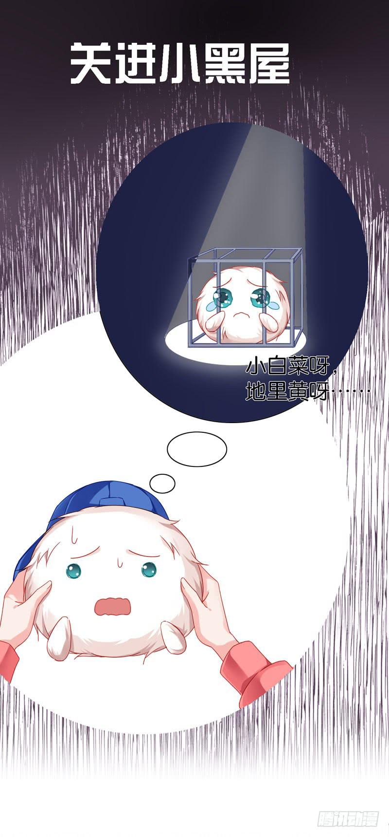 第二十六话 总裁的公主抱-第22话