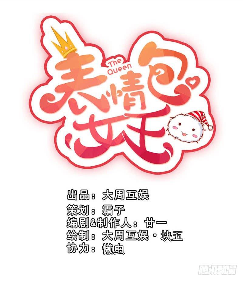 第三十二话 谁是真凶？-第28话