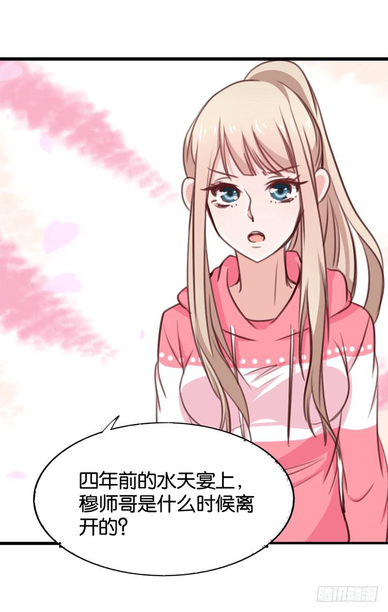 第三十二话 谁是真凶？-第28话