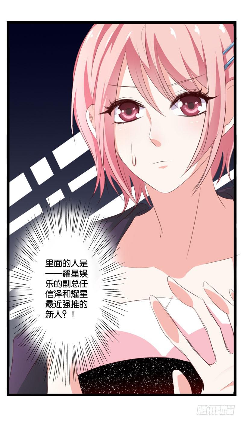 第三十六话 蛛丝马迹-第32话