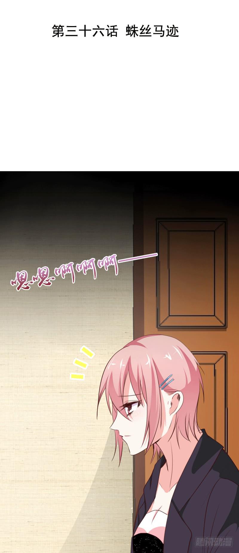 第三十六话 蛛丝马迹-第32话
