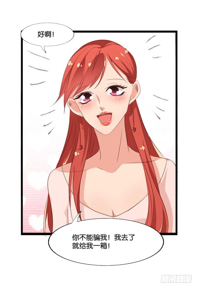 第三十六话 蛛丝马迹-第32话