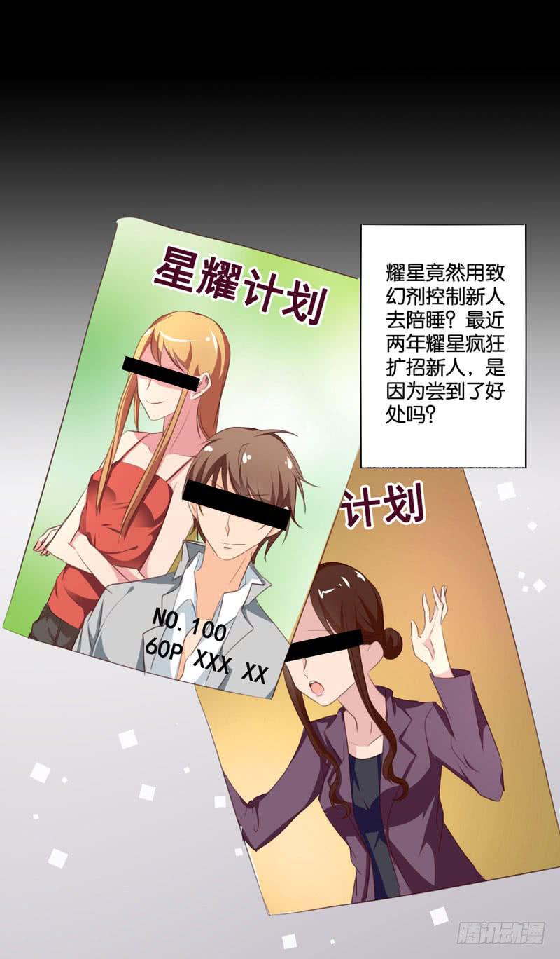 第三十六话 蛛丝马迹-第32话