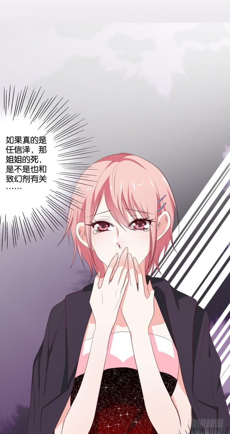 第三十六话 蛛丝马迹-第32话