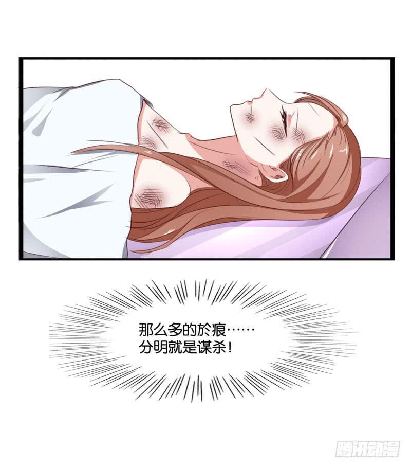 第三十六话 蛛丝马迹-第32话