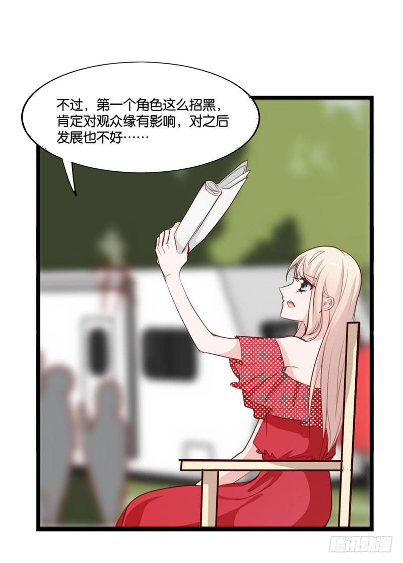 第三十八话 暗恋小魔王的滋味-第34话