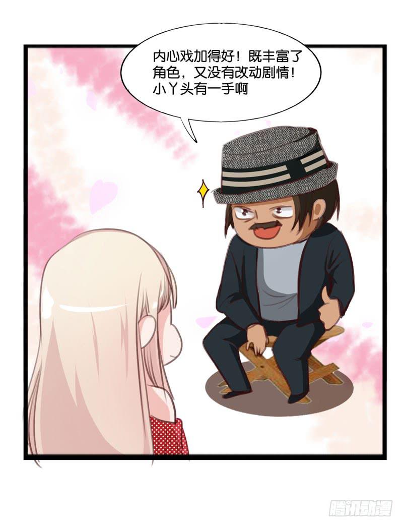 第三十八话 暗恋小魔王的滋味-第34话