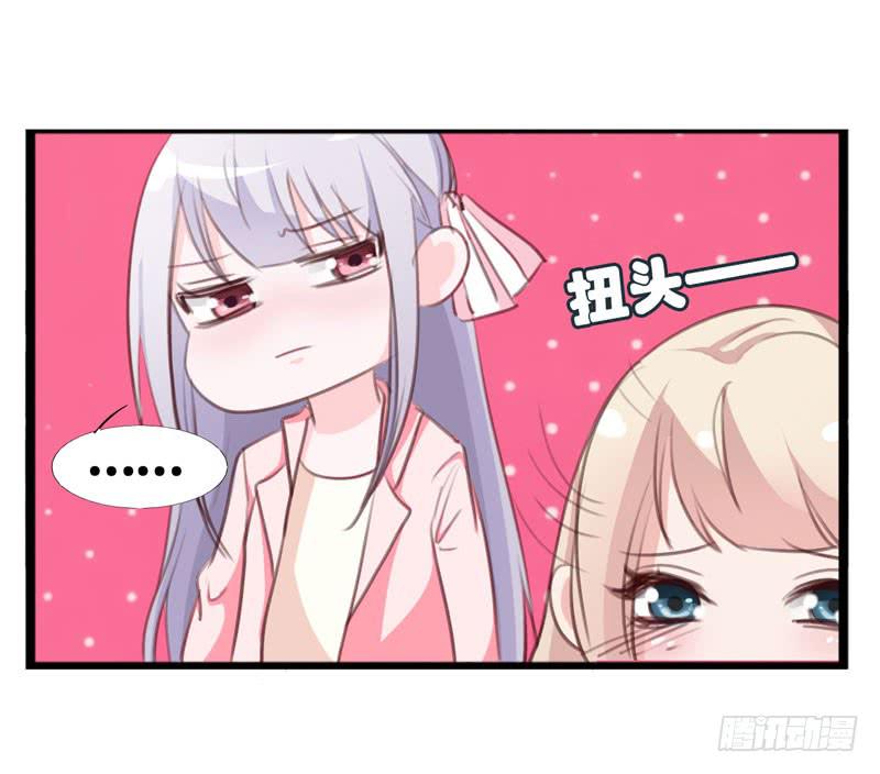 第三十八话 暗恋小魔王的滋味-第34话