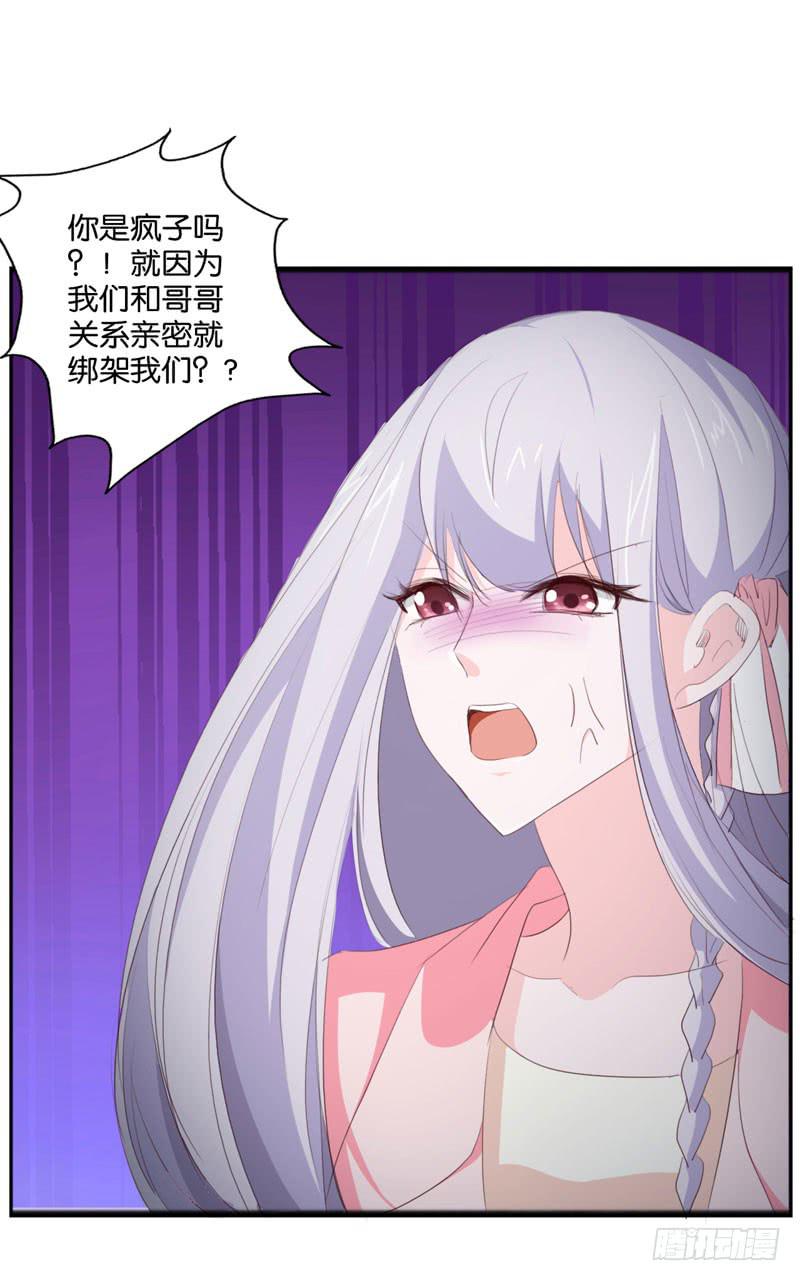 第四十二话 绑架主导者是她！-第38话