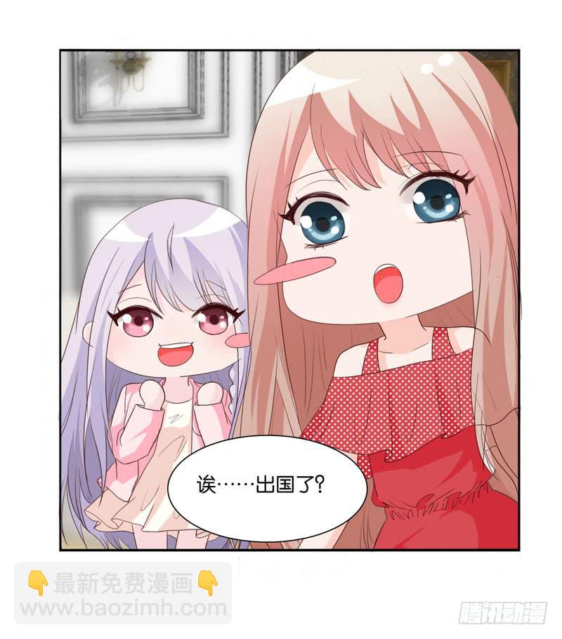 第四十六话 住进影帝家！-第42话