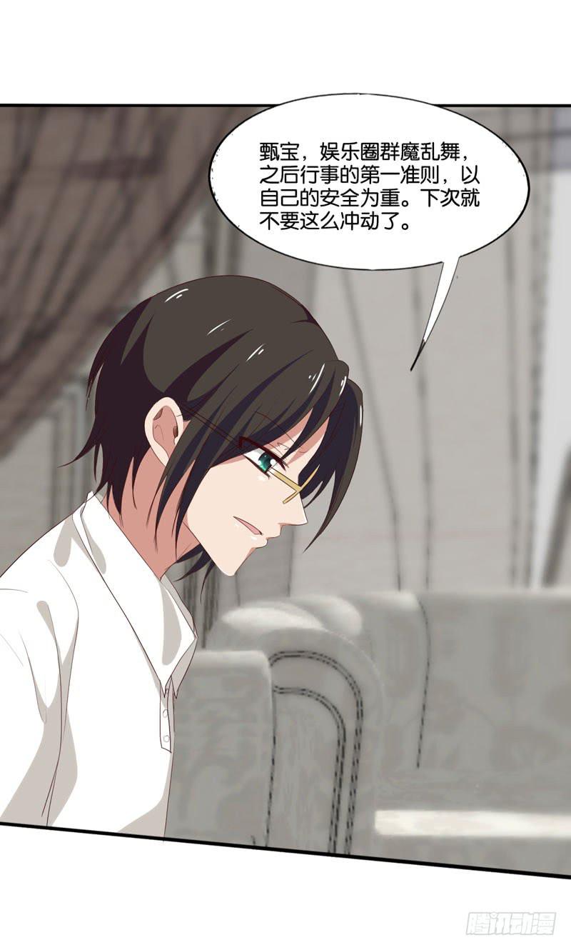 第四十六话 住进影帝家！-第42话