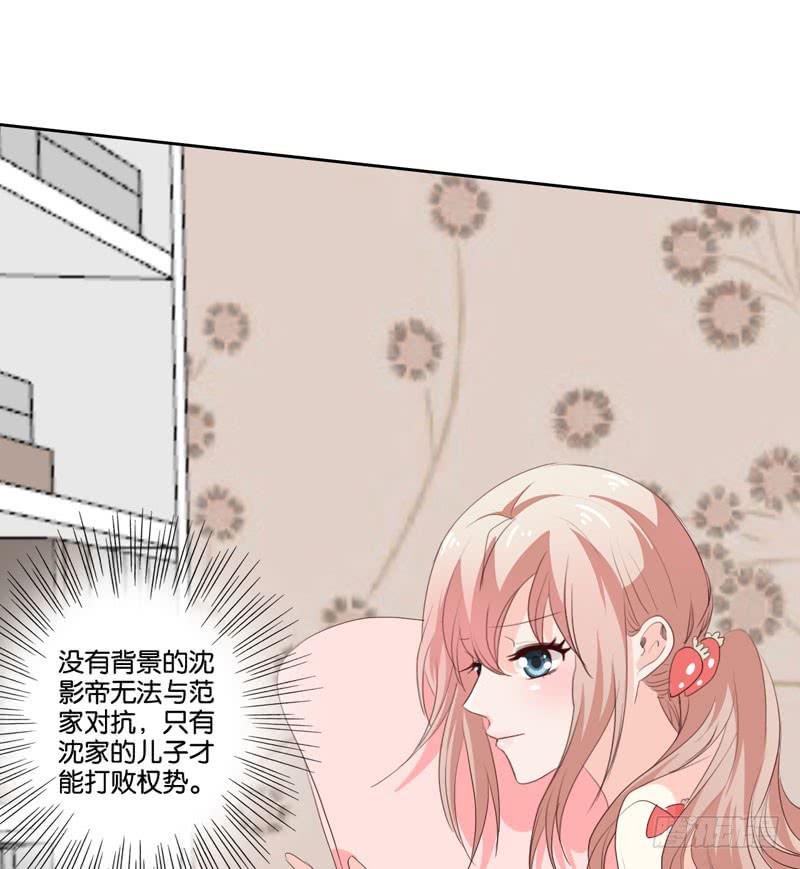 第四十六话 住进影帝家！-第42话