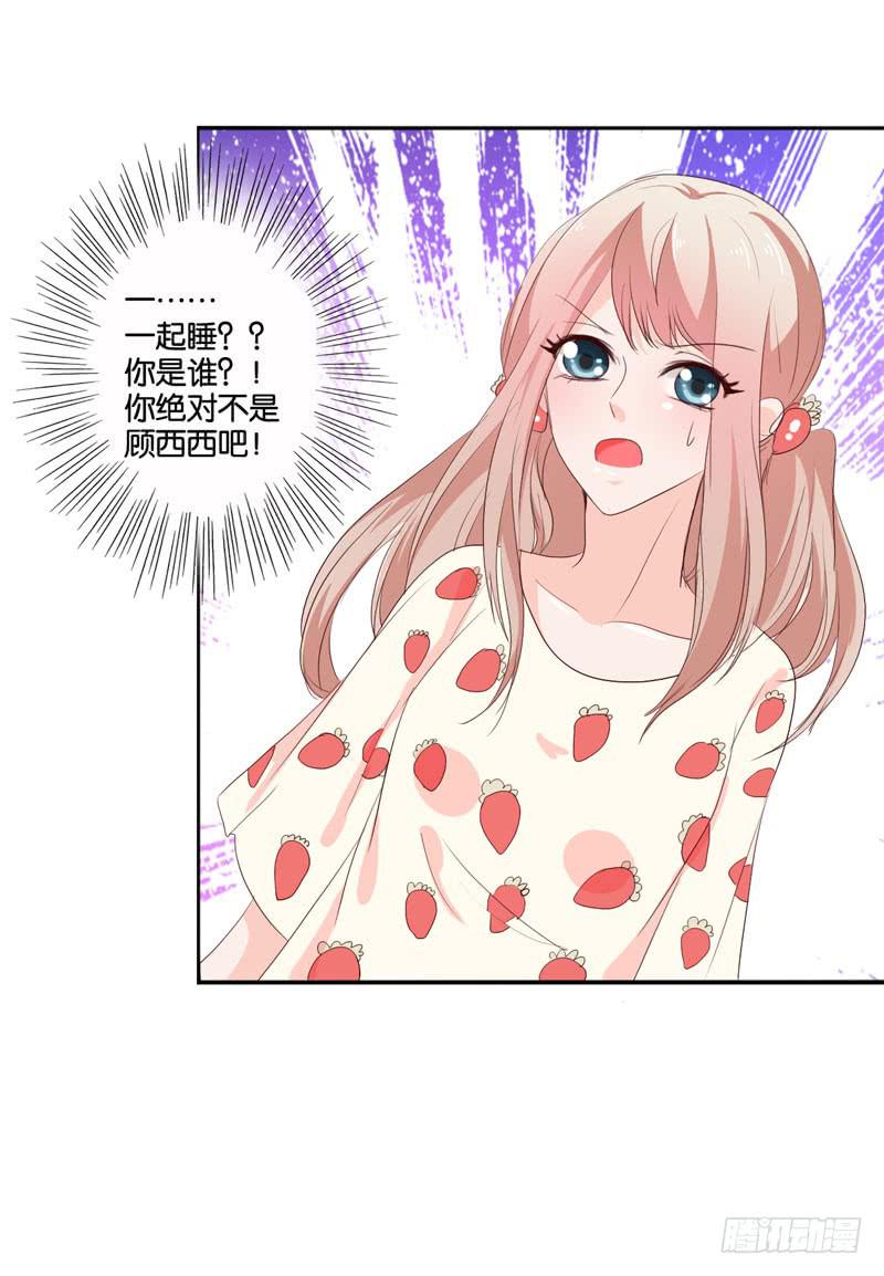 第四十六话 住进影帝家！-第42话