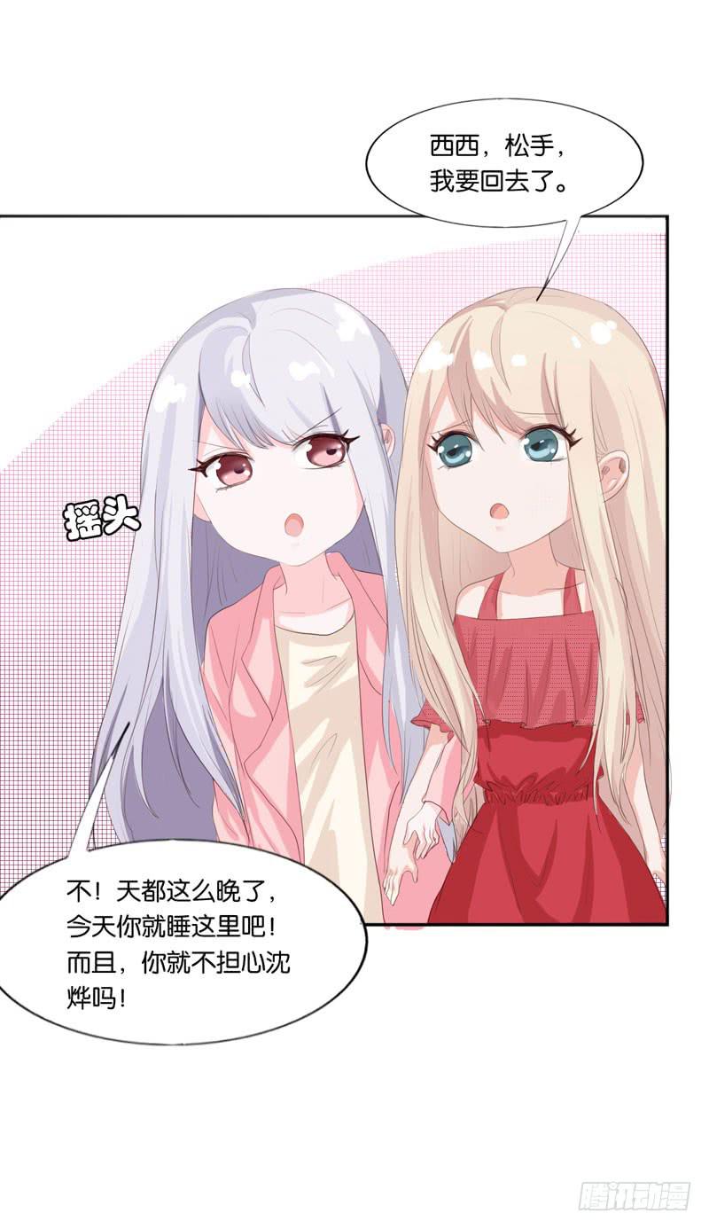 第四十六话 住进影帝家！-第42话