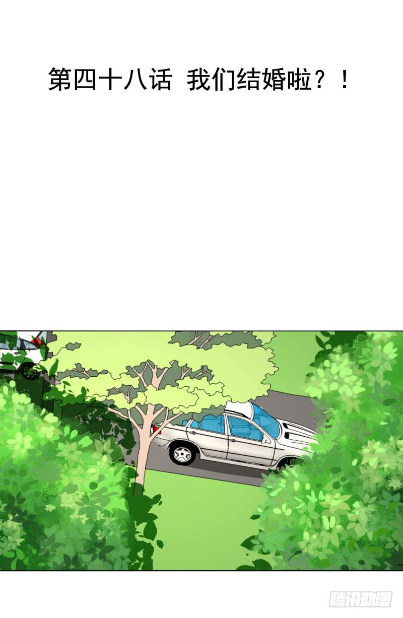第四十八话 我们结婚啦！(1/2)-第44话