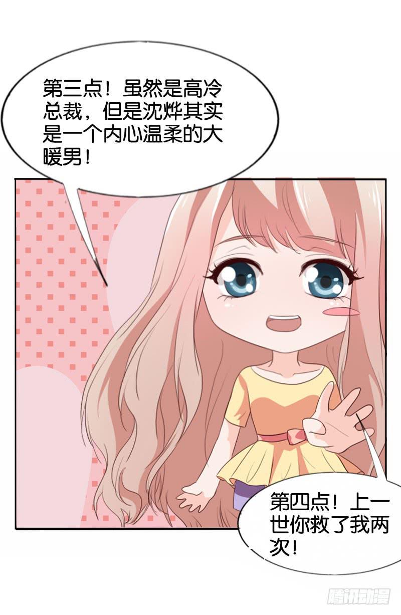 表情包女王 - 第四十八話 我們結婚啦！(1/2) - 2