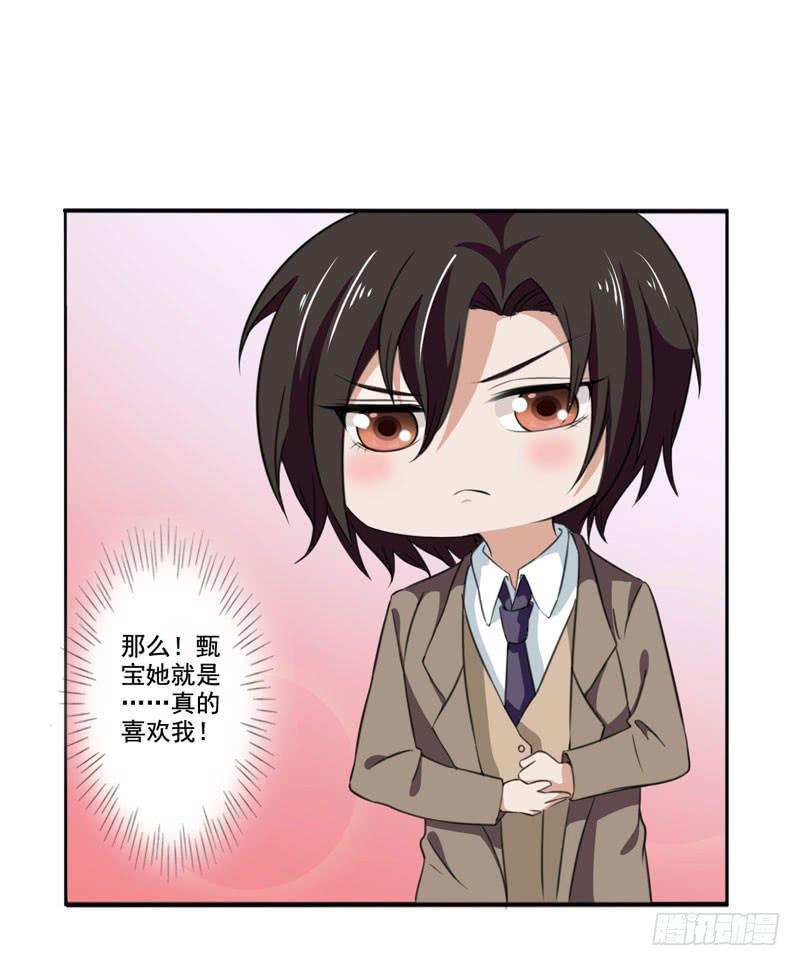 第四十八话 我们结婚啦！(1/2)-第44话