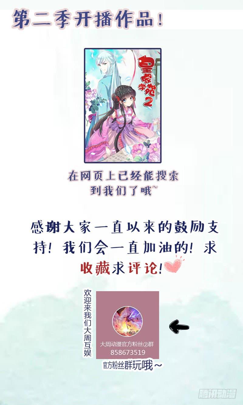 表情包女王 - 第四十八話 我們結婚啦！(2/2) - 3