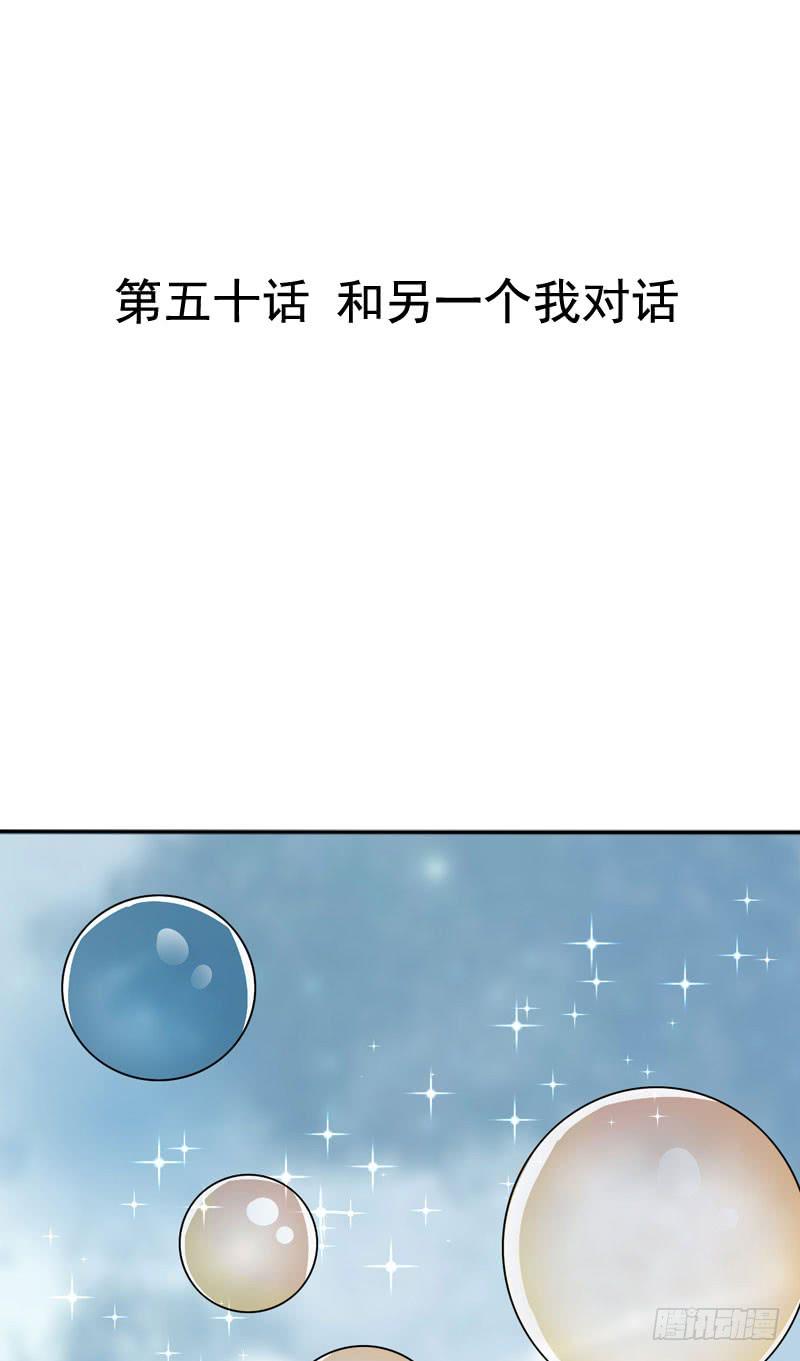 第五十话 和另一个自己对话(1/2)-第46话