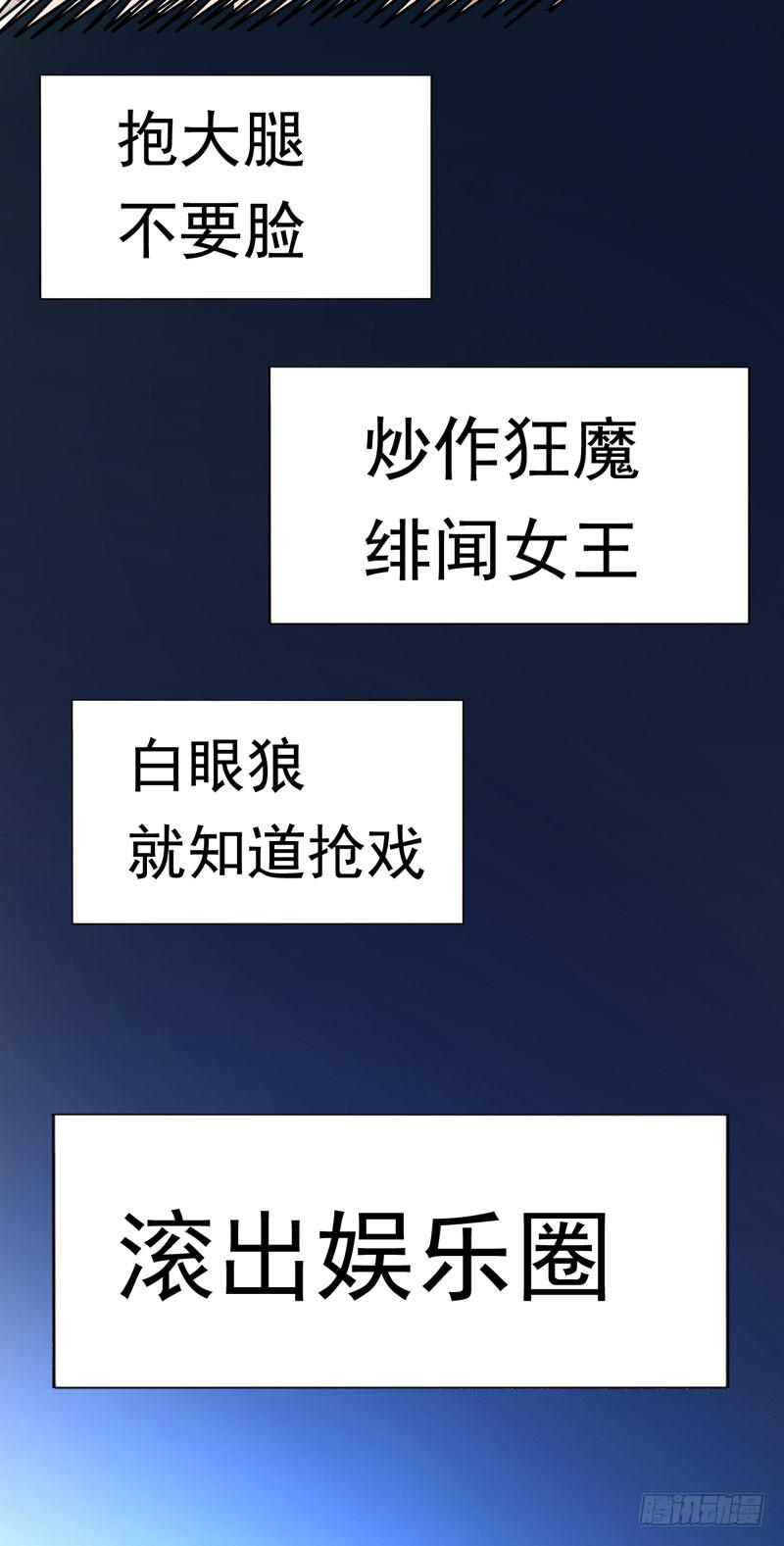 表情包女王 - 第五十話 和另一個自己對話(1/2) - 7