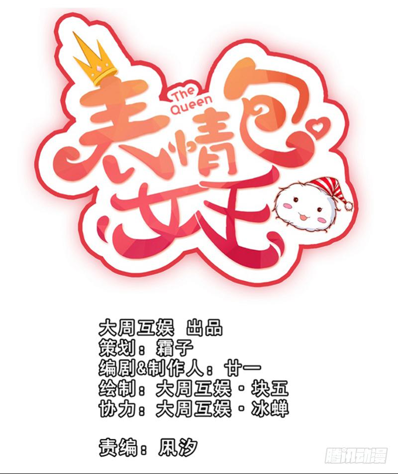 第五十四话 我可以信任你吗？(1/2)-第50话