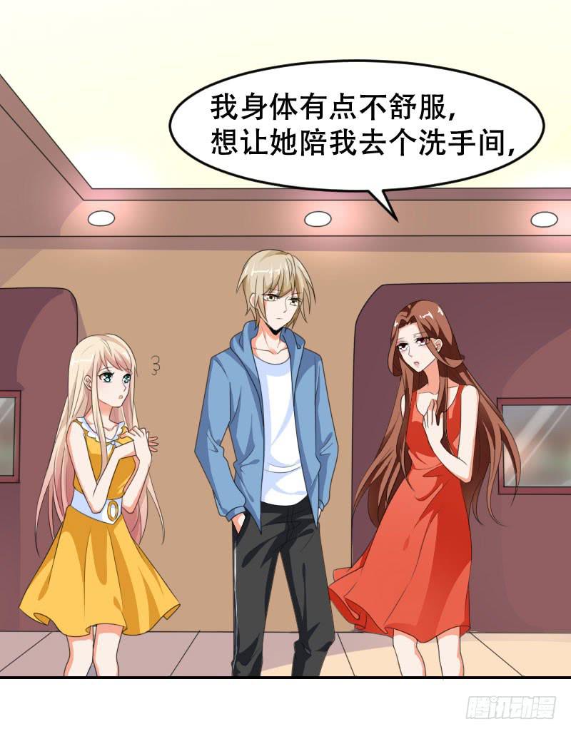 第五十四话 我可以信任你吗？(1/2)-第50话