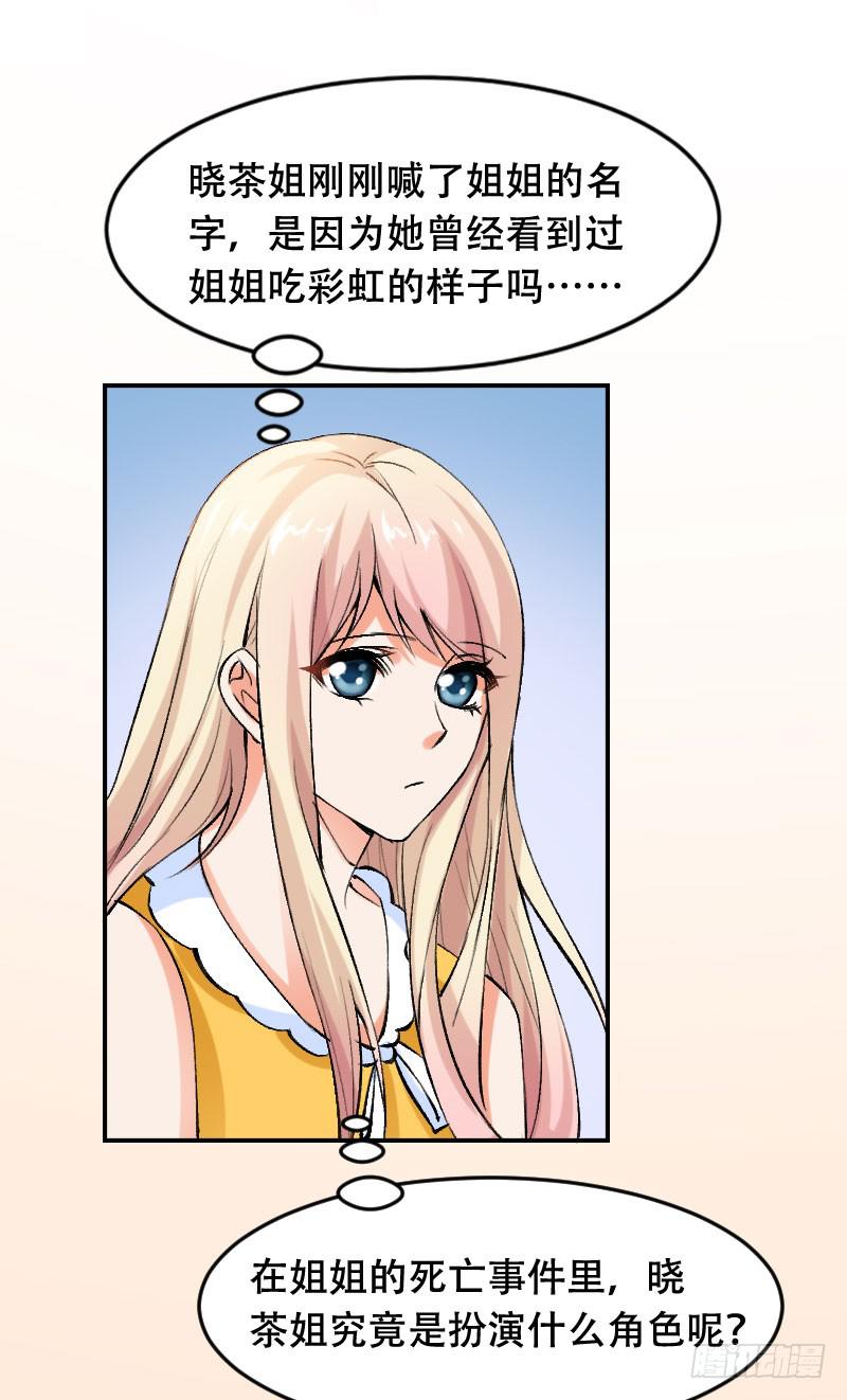 第五十四话 我可以信任你吗？(1/2)-第50话