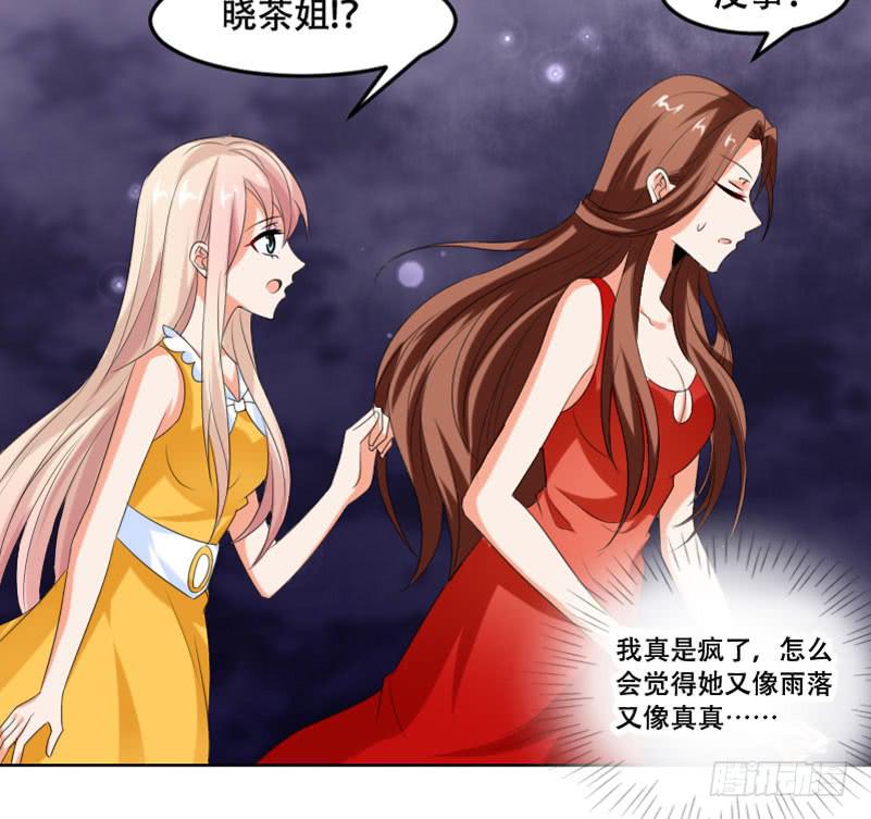 第五十四话 我可以信任你吗？(1/2)-第50话