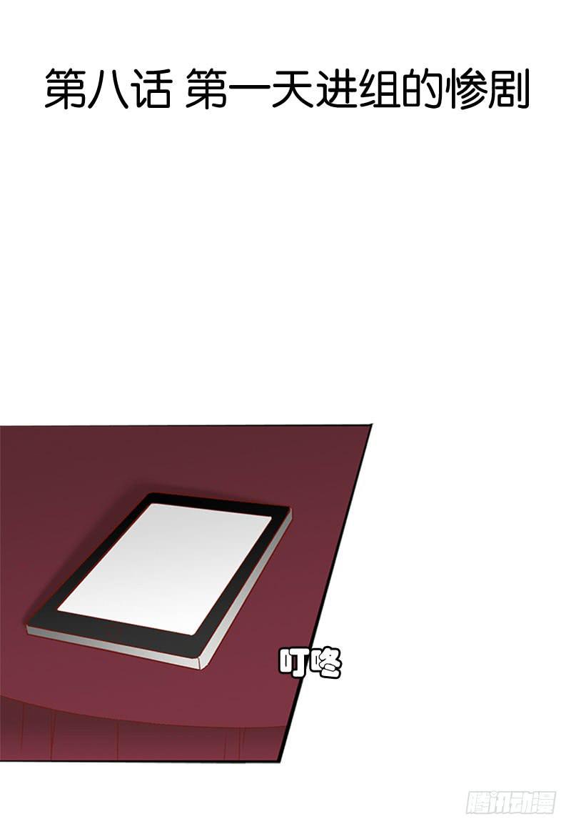 第八话 第一天进组的惨剧-第6话