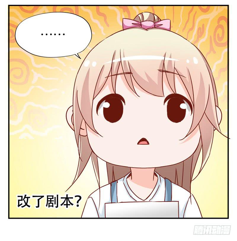 第八话 第一天进组的惨剧-第6话