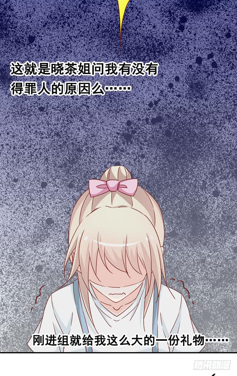 第八话 第一天进组的惨剧-第6话